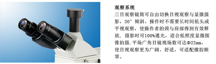 上海點應光學儀器有限公司-金相顯微鏡