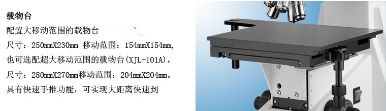 上海點應光學儀器有限公司-金相顯微鏡