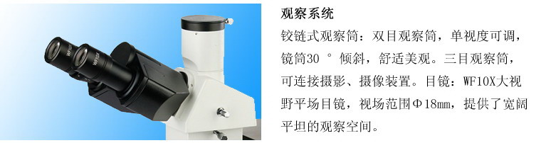 上海點應光學儀器有限公司-金相顯微鏡