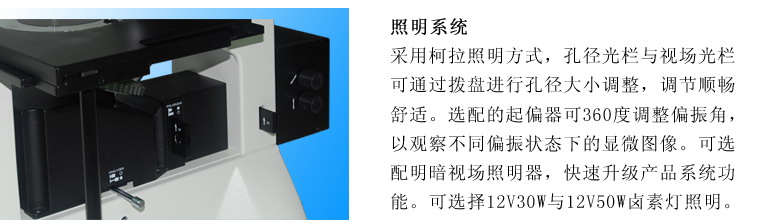 上海點應光學儀器有限公司-金相顯微鏡