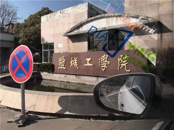 鹽城工學院研究型偏光顯微鏡安裝培訓